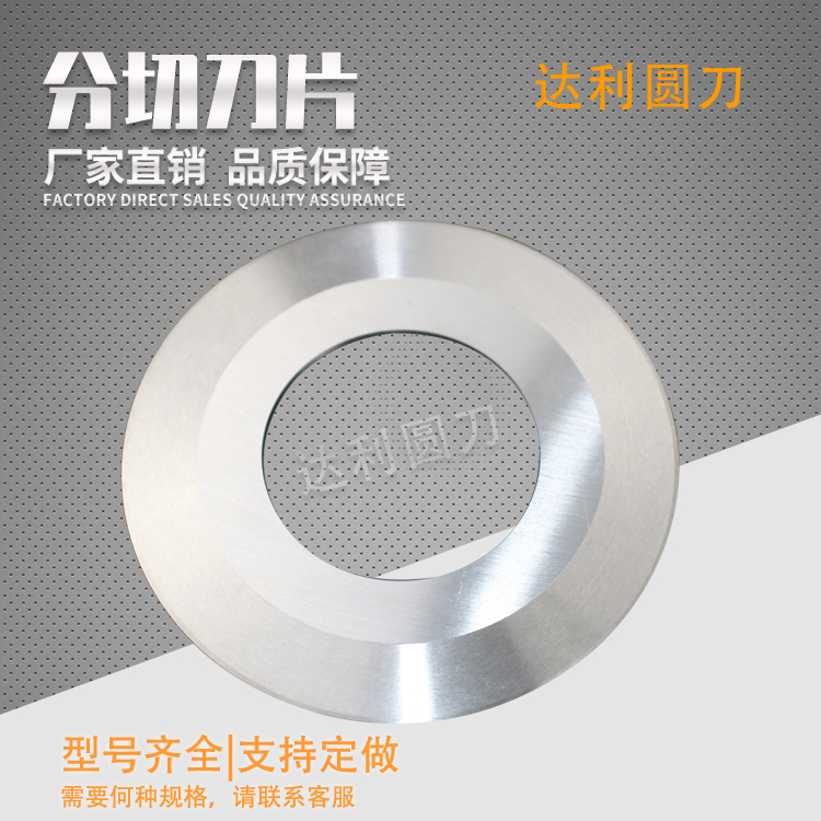 單刀多刀數(shù)控紙管精切機(jī)鎢鋼圓刀片圖片/單刀多刀數(shù)控紙管精切機(jī)鎢鋼圓刀片樣板圖 (2)