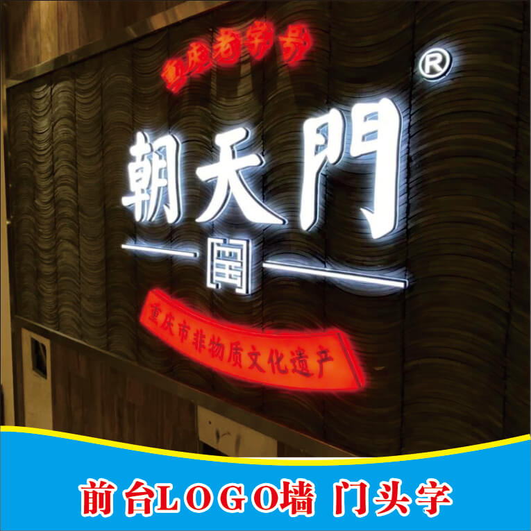 鄭州企業(yè)形象墻背景墻logo墻水晶字展板噴繪易拉寶
