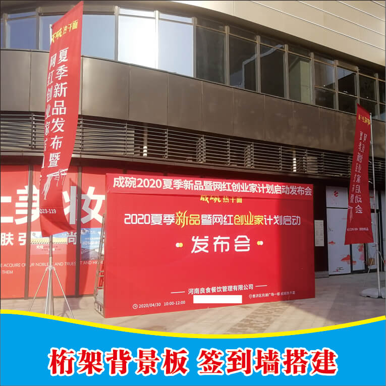 鄭州會(huì)場(chǎng)布置/桁架租賃/舞臺(tái)搭建/合唱看臺(tái)桁架易拉寶展架