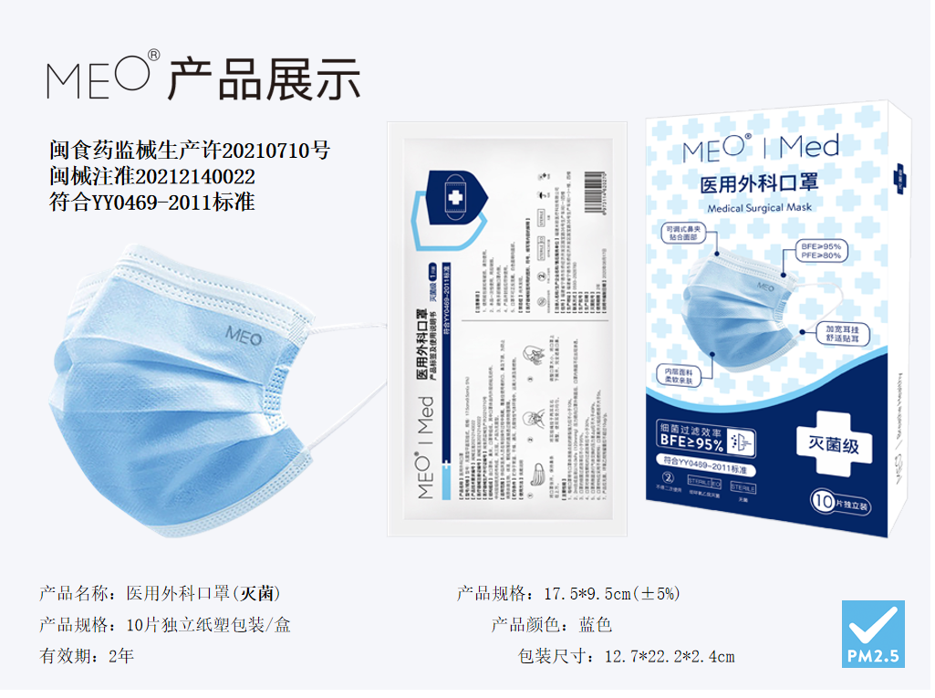 醫(yī)用外科口罩（滅菌）10只獨(dú)立包圖片/醫(yī)用外科口罩（滅菌）10只獨(dú)立包樣板圖 (1)