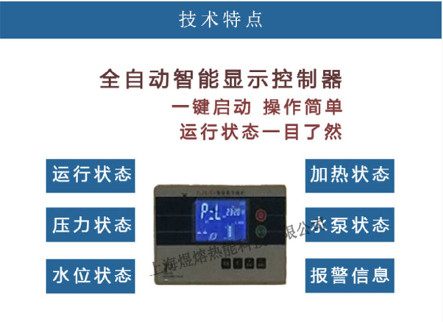 電蒸汽鍋爐圖片/電蒸汽鍋爐樣板圖 (3)