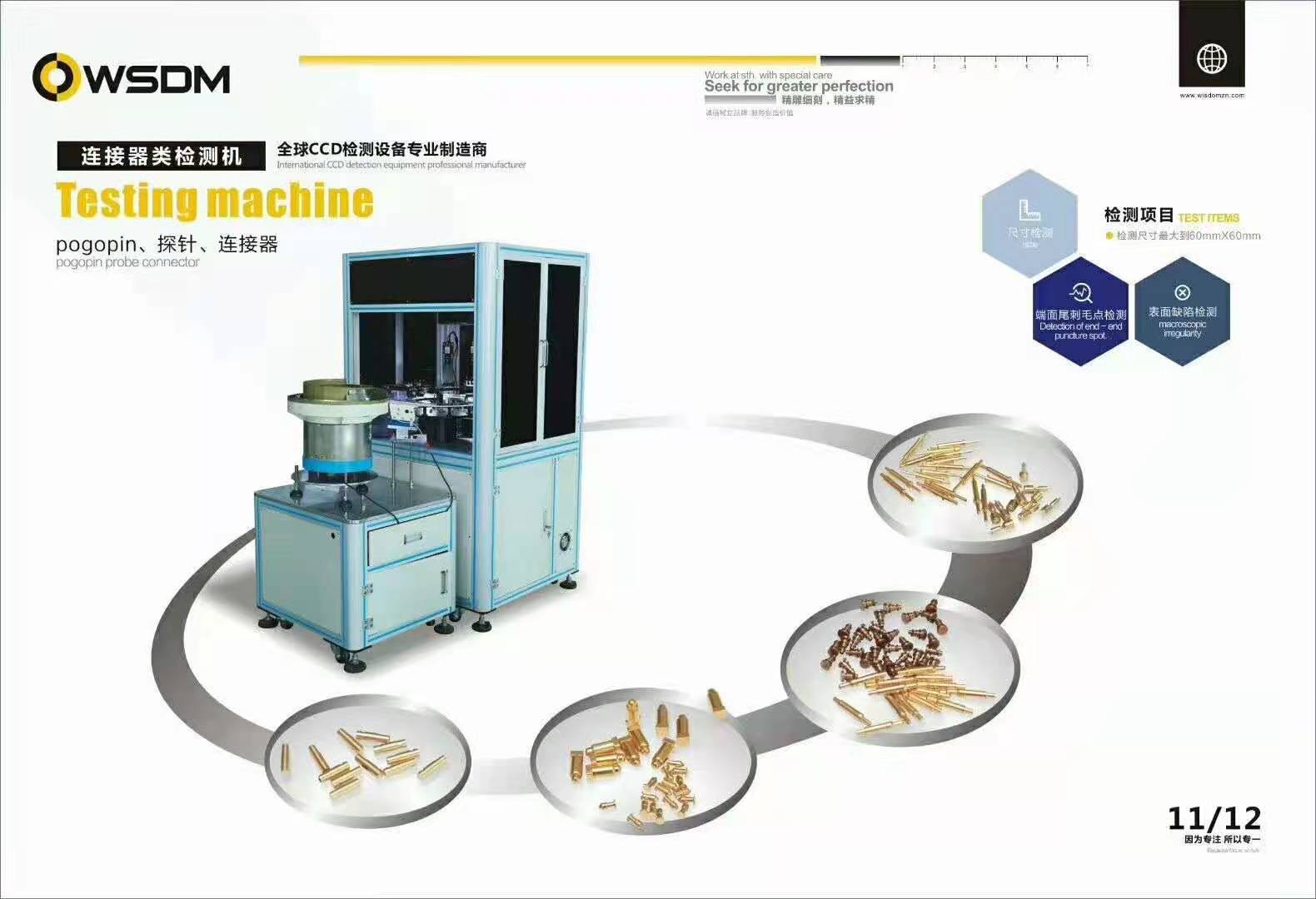 篩選機(jī)圖片/篩選機(jī)樣板圖 (2)