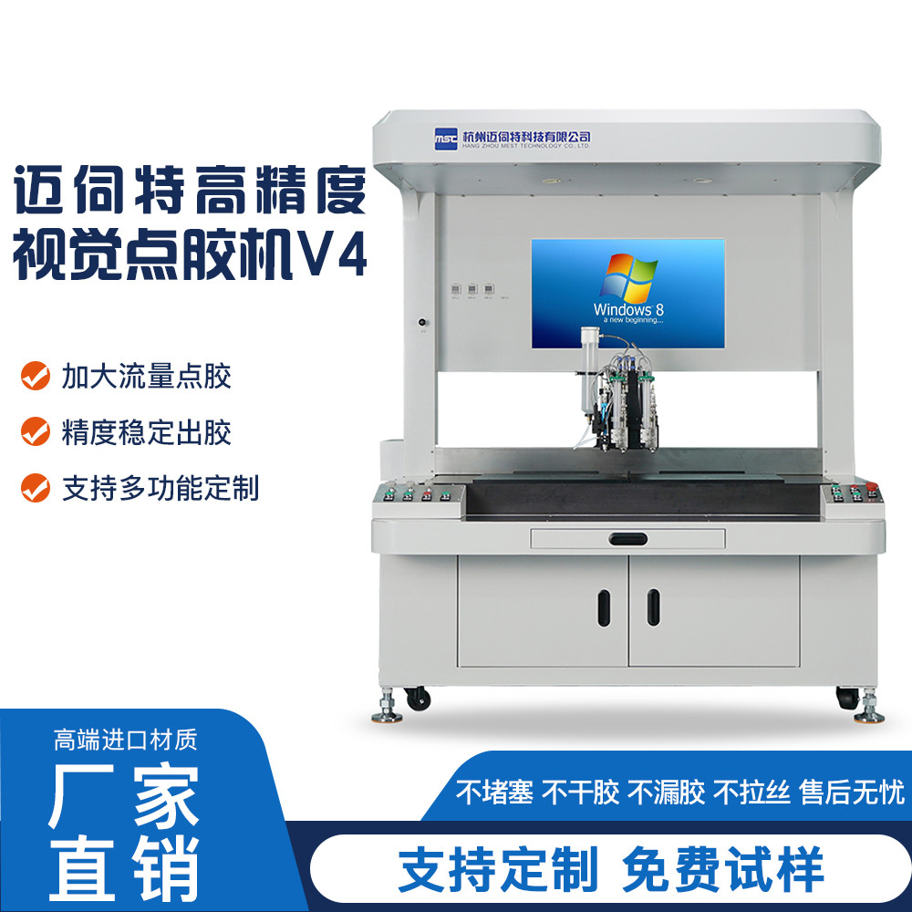 led点胶机 led节能灯封装点胶设备视觉定位点胶稳定图片