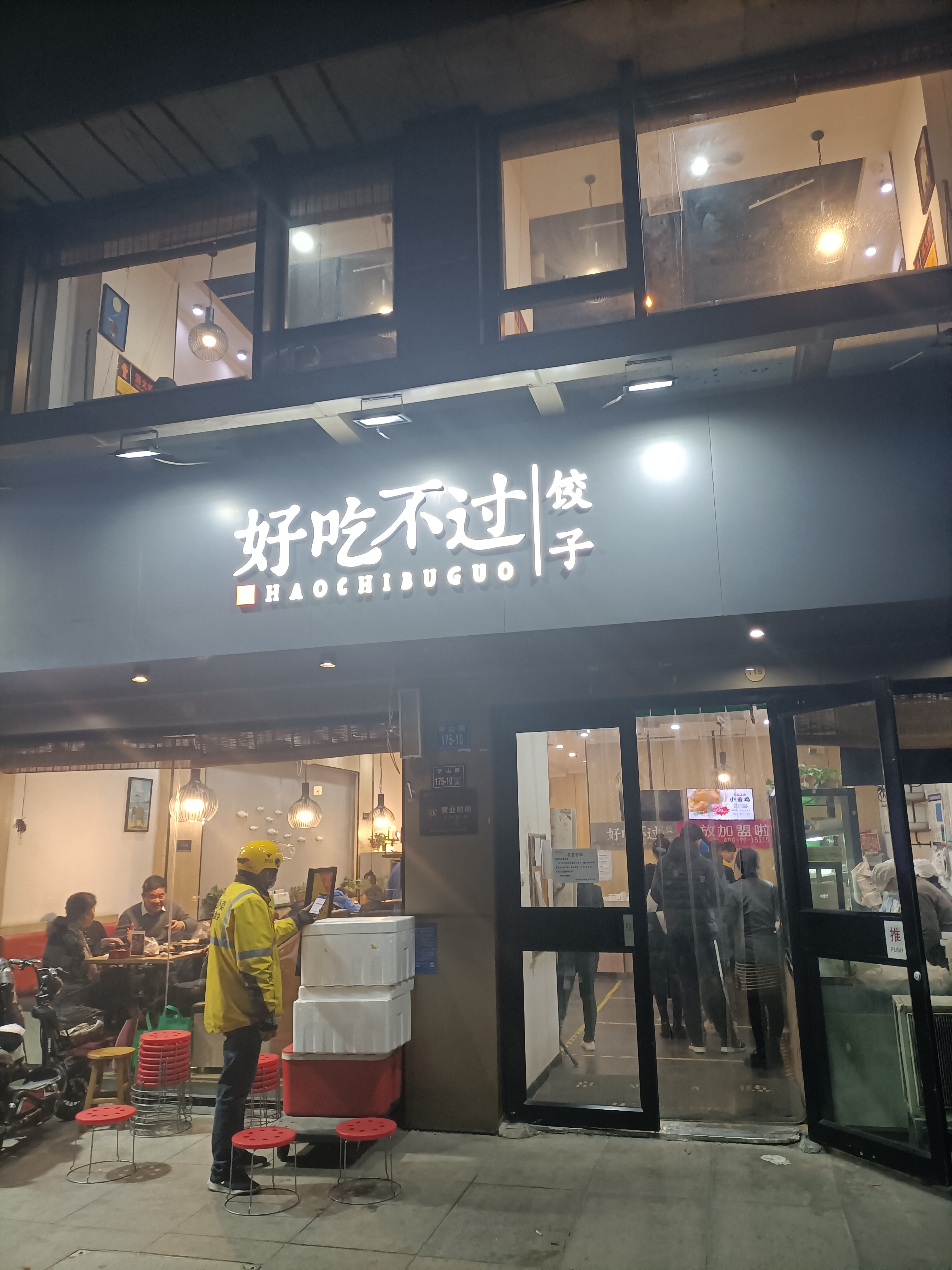 餃子圖片/餃子樣板圖 (2)