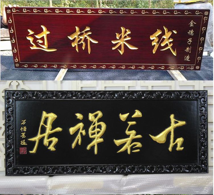 木雕圖片/木雕樣板圖 (3)