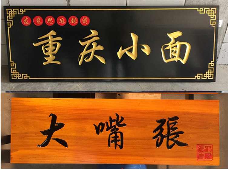 木雕圖片/木雕樣板圖 (1)