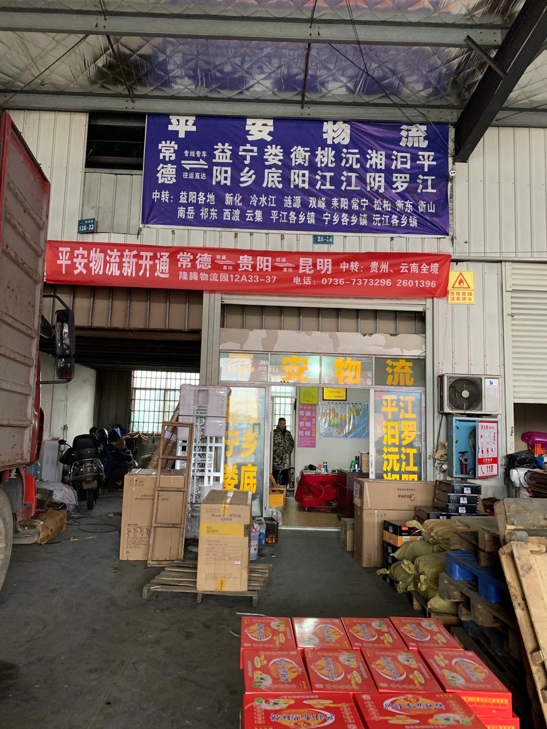 常德到鄭州往返貨物運(yùn)輸圖片/常德到鄭州往返貨物運(yùn)輸樣板圖 (2)