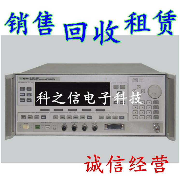 租售Agilent 83630L回收信号发生器83630L图片