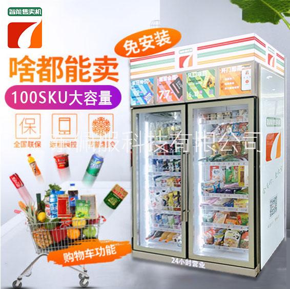 大型組合式無人售貨機(jī)|掃碼制冷自助飲料機(jī)|智能自動(dòng)販賣柜商用