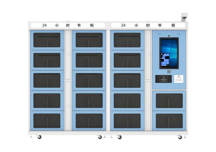 24小时自助借还书柜 图书智能书柜