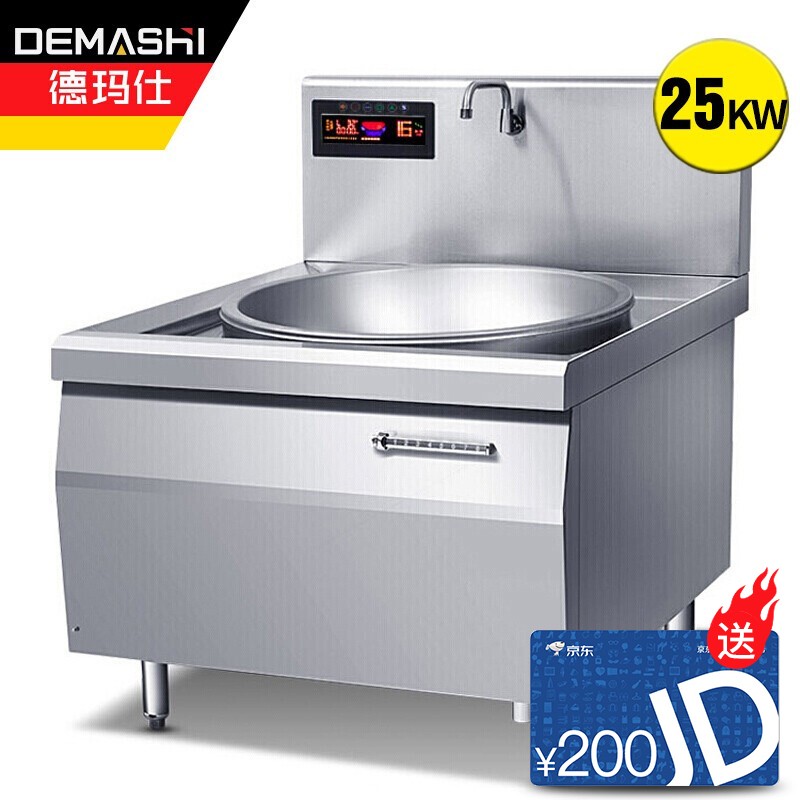 德瑪仕HW-DC25C-09