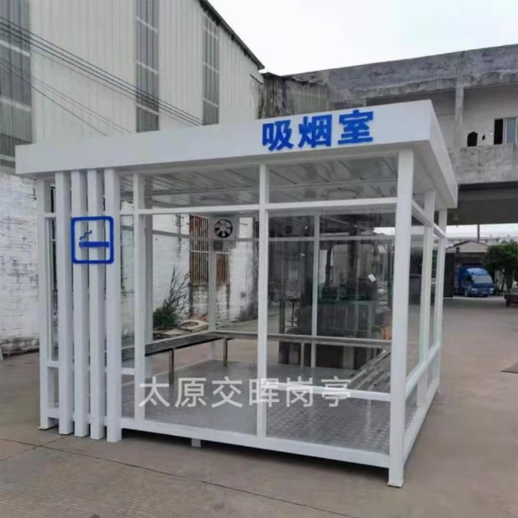 長治黎城臨時售票崗?fù)? 吸煙亭 景區(qū)停車場收費(fèi)崗?fù)?  src=