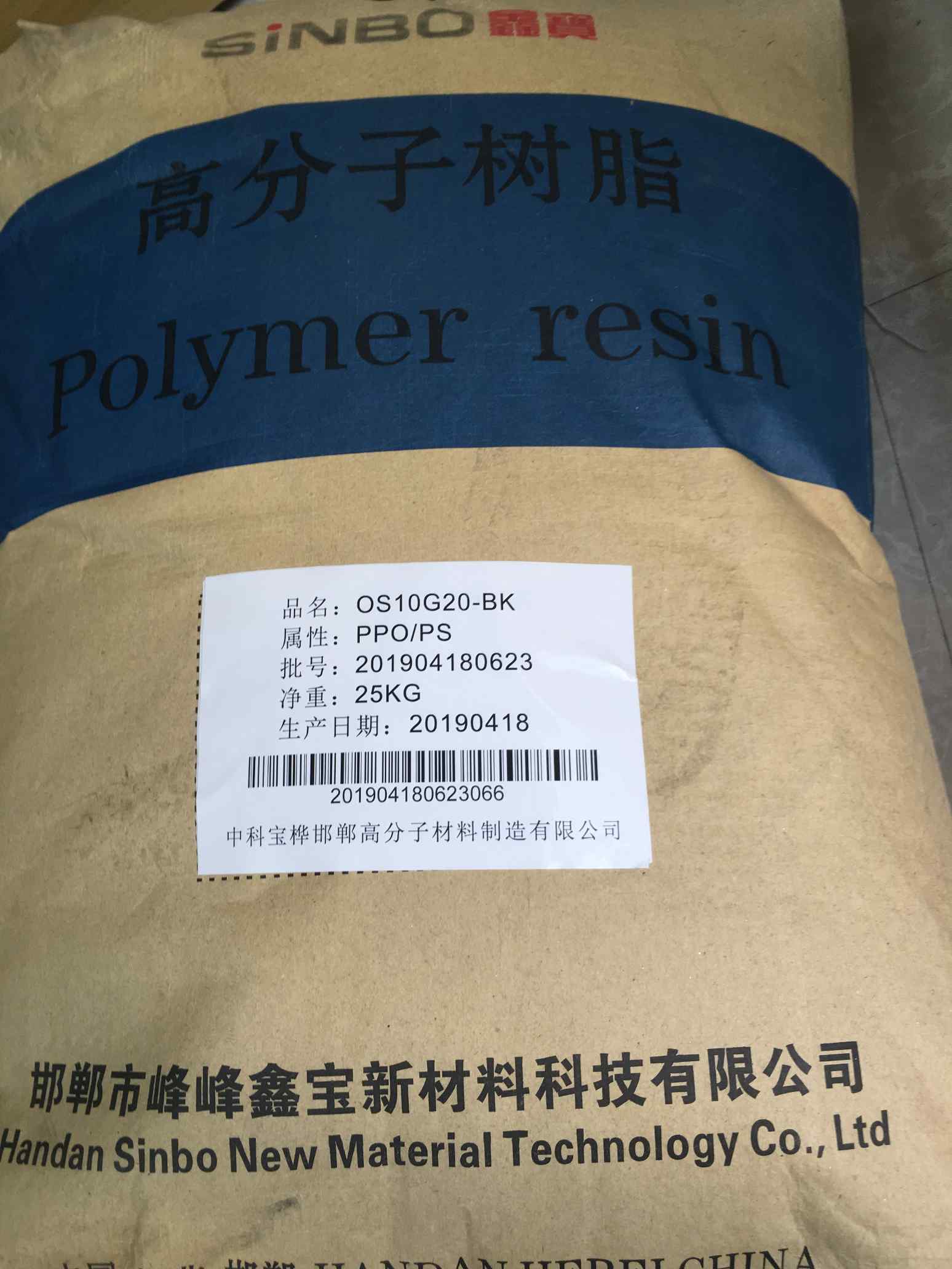 PPO河北鑫寶OS10G20圖片/PPO河北鑫寶OS10G20樣板圖 (3)