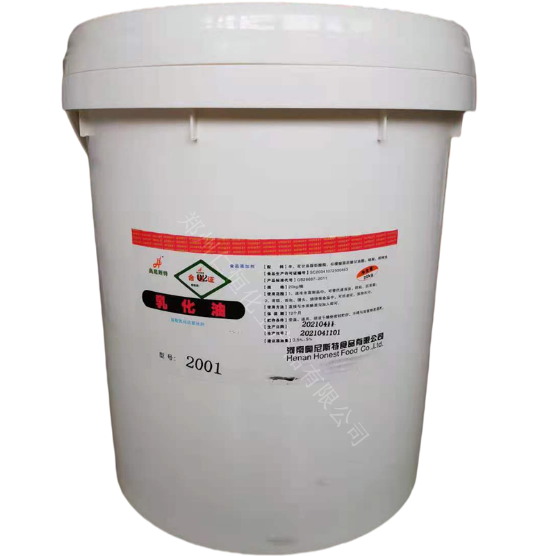 現(xiàn)貨供應(yīng) 食品級乳化油 20公斤起批 米面制品水分保持劑 歡迎訂購