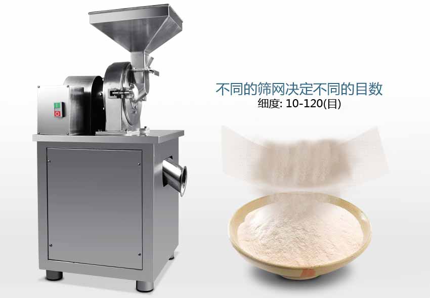 白術(shù)打粉機(jī)圖片