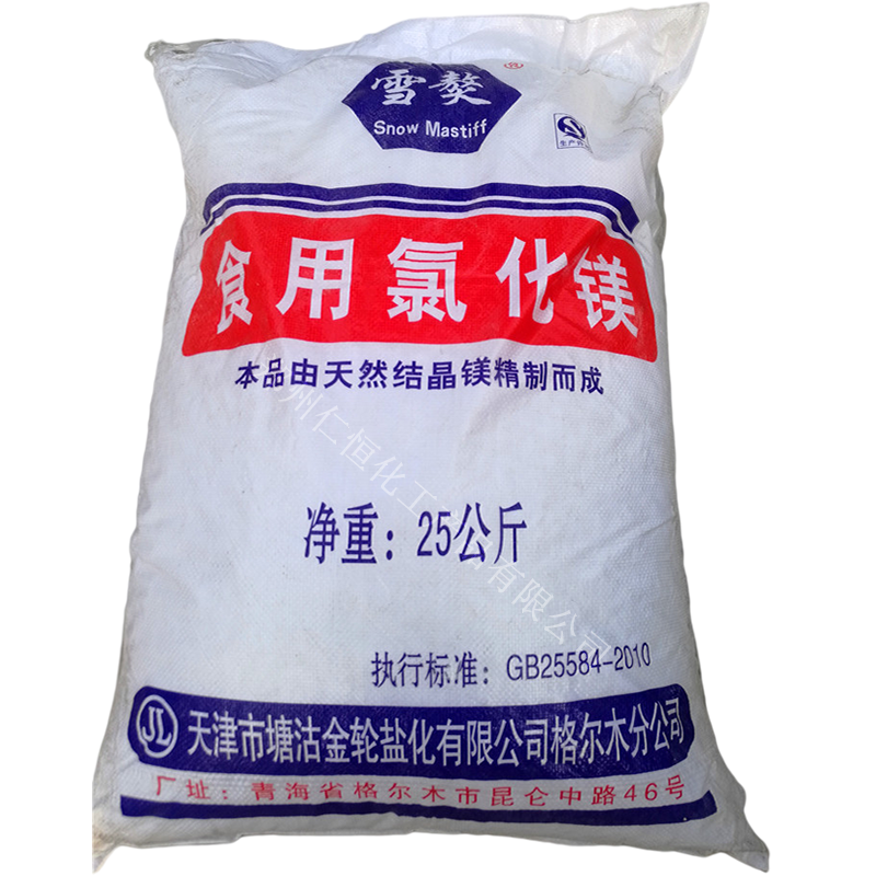 天津雪獒牌食用氯化镁 食品级 卤片 盐卤 无杂质 豆制品凝固剂图片