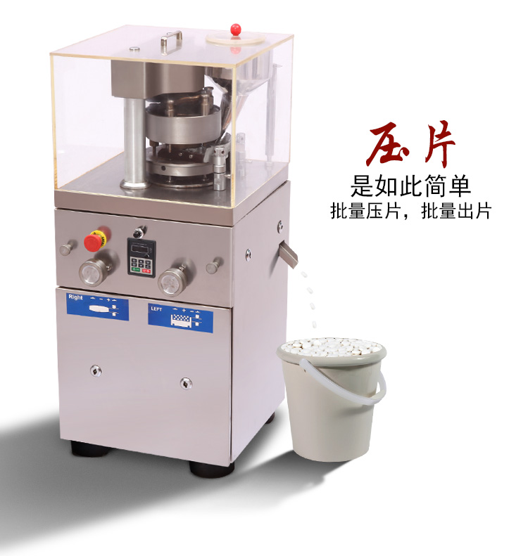 旋轉(zhuǎn)式口含片壓片機(jī) 自貢奶片壓片機(jī) 大型食品壓片機(jī)