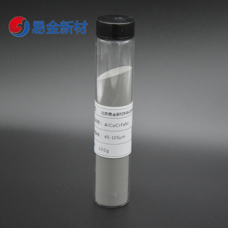 3D打印球形粉末 Fe45Mn35Cc10Cr10 高熵合金粉末 粒度分布均匀 激光熔覆