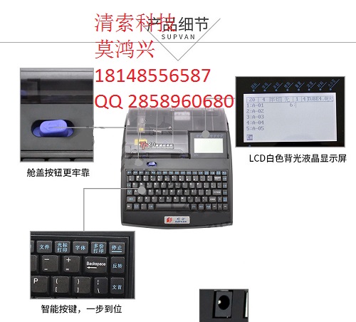 碩方TP80線號(hào)機(jī)維修圖片/碩方TP80線號(hào)機(jī)維修樣板圖 (1)