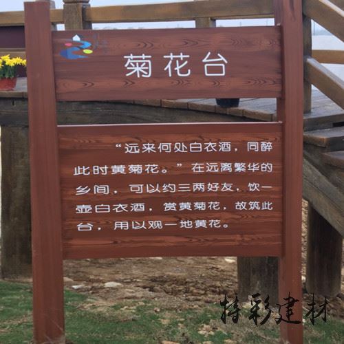 標(biāo)識(shí)牌木紋漆圖片/標(biāo)識(shí)牌木紋漆樣板圖 (1)