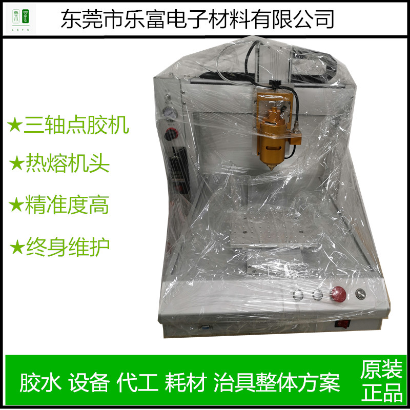 全自動(dòng)點(diǎn)膠機(jī)噴膠機(jī)熱熔機(jī)AB膠點(diǎn)膠機(jī)高精密高精度絲桿點(diǎn)膠機(jī)