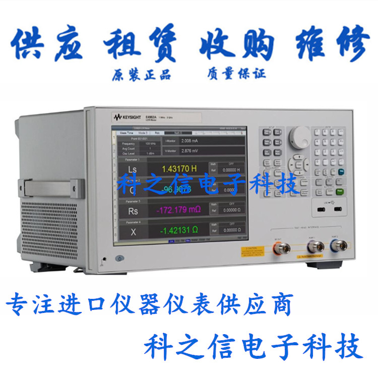 Agilent LCR数字电桥租售回收安捷伦E4982A