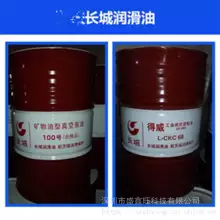 CKC150 长城CKC150 长城牌得威CKC中负荷工业齿轮油 长城润滑油  润滑油供应 CKC150哪里有图片