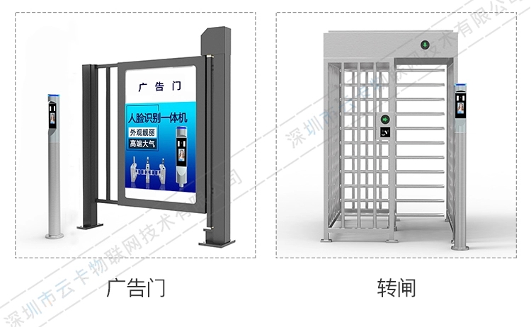 学校实名制刷脸进出门禁机,人脸识图片