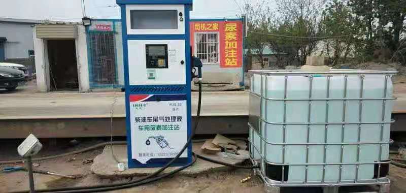 大量現(xiàn)貨批發(fā) **車尿素加注機(jī) 無人值守尿素加注機(jī)