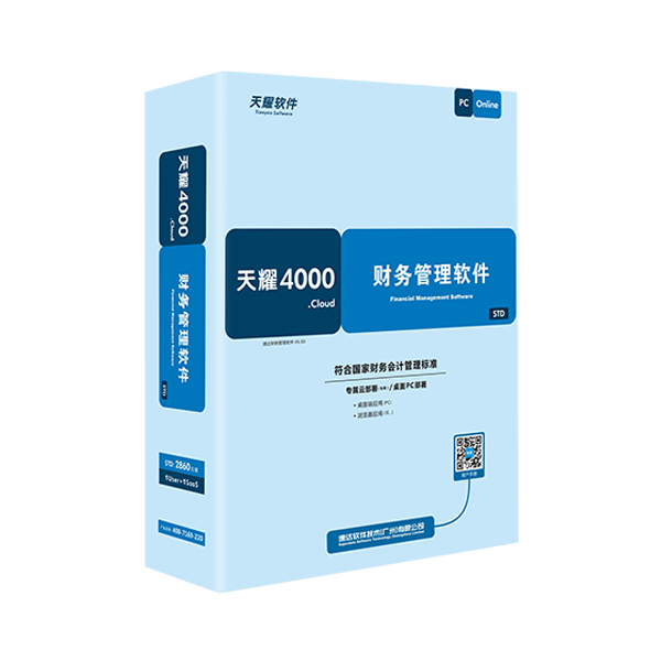 速達(dá)4000.cloud STD圖片/速達(dá)4000.cloud STD樣板圖 (2)