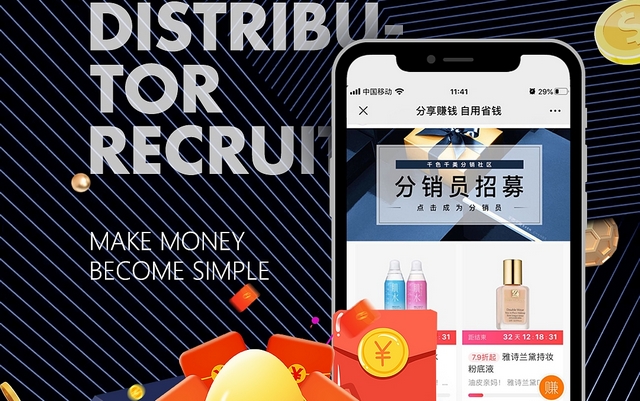 分銷微信商城APP小程序定制開發(fā)圖片