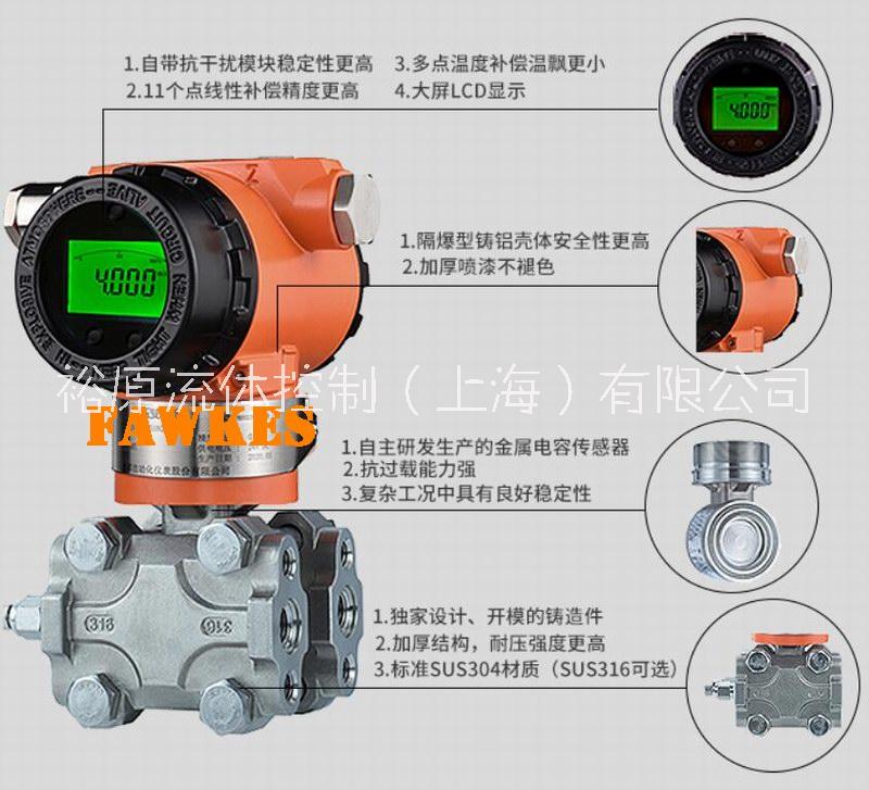 上海市美国福克斯进口压力/差压变送器厂家美国福克斯进口压力/差压变送器 差压变送器工作原理及选型参数