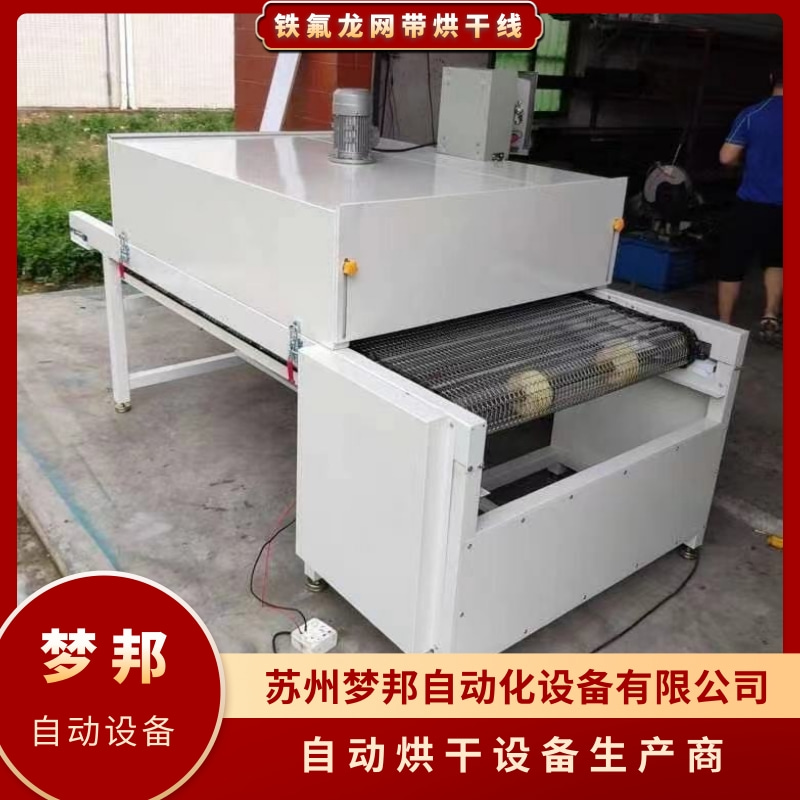 不銹鋼網(wǎng)帶烘干線圖片/不銹鋼網(wǎng)帶烘干線樣板圖 (2)