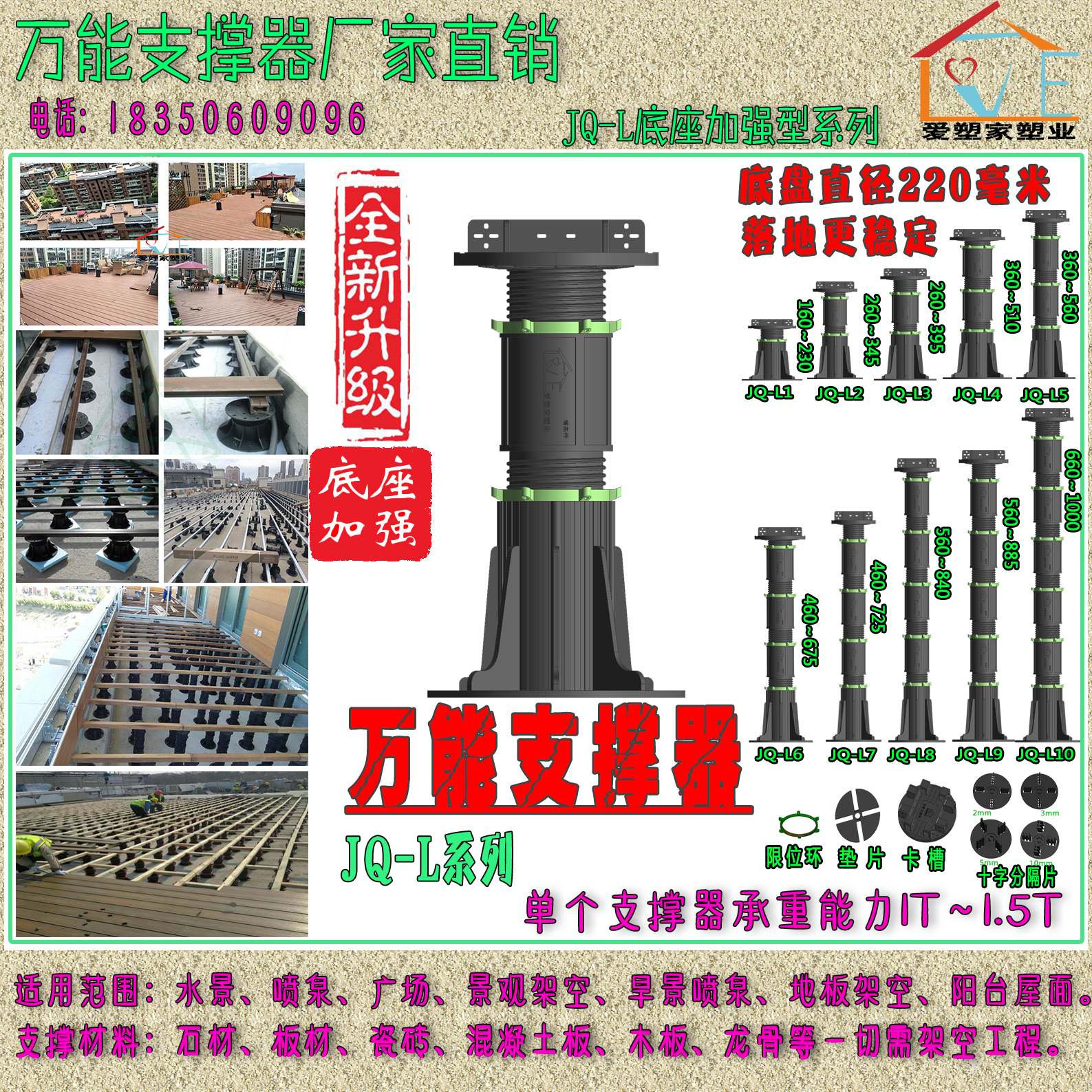 福建漳州万 能支撑器厂家报价【漳州市爱好家塑料制品有限公司总部 】图片