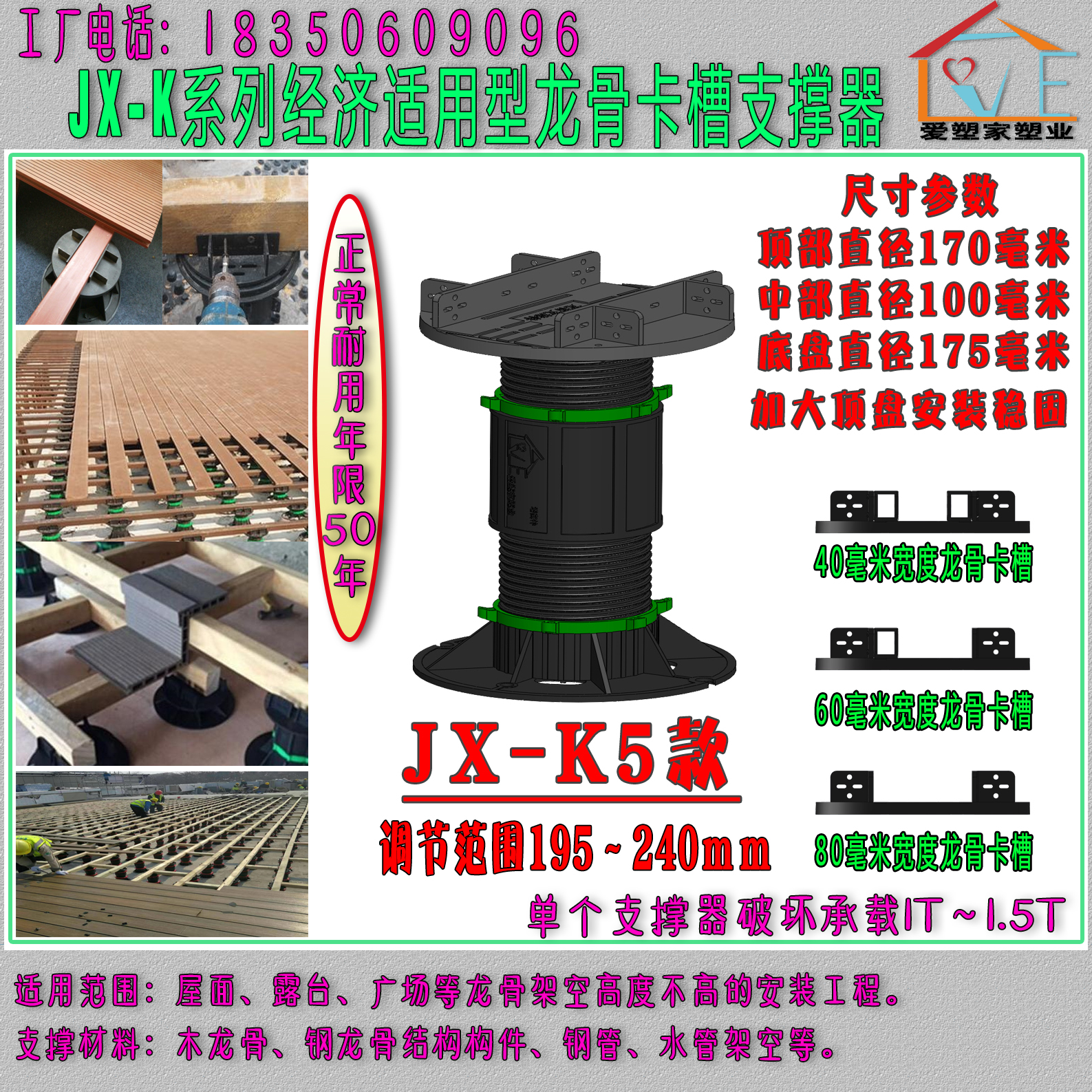 JX-K5款龍骨支撐器圖片