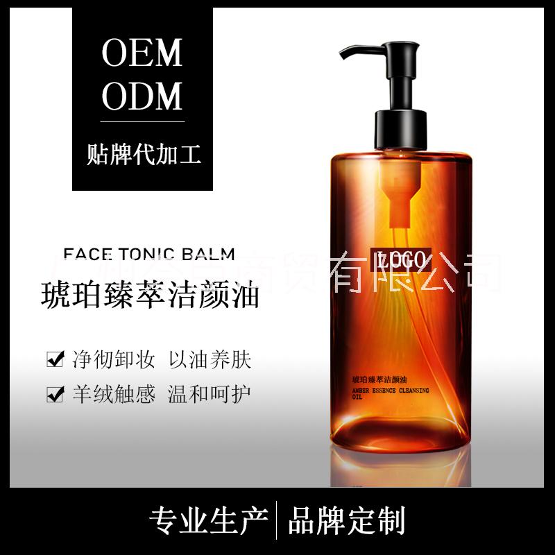 卸妆油OEM贴牌代加工_卸妆油oem定制_洁颜油oem_卸妆水oem_卸妆膏oem美容院