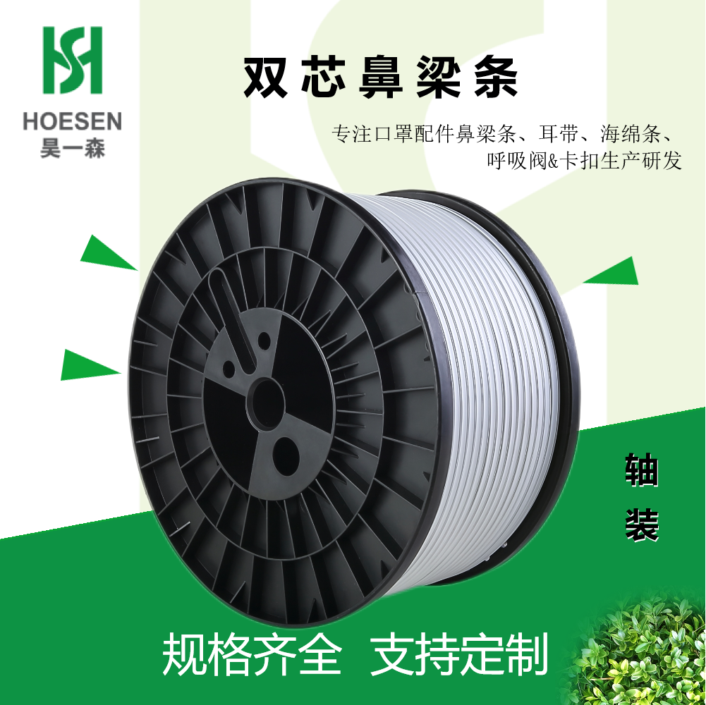 鼻梁條圖片/鼻梁條樣板圖 (1)