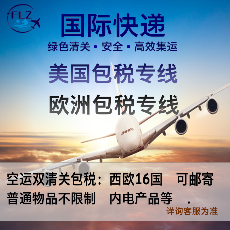 广州市迪拜空派专线约旦阿曼专线厂家