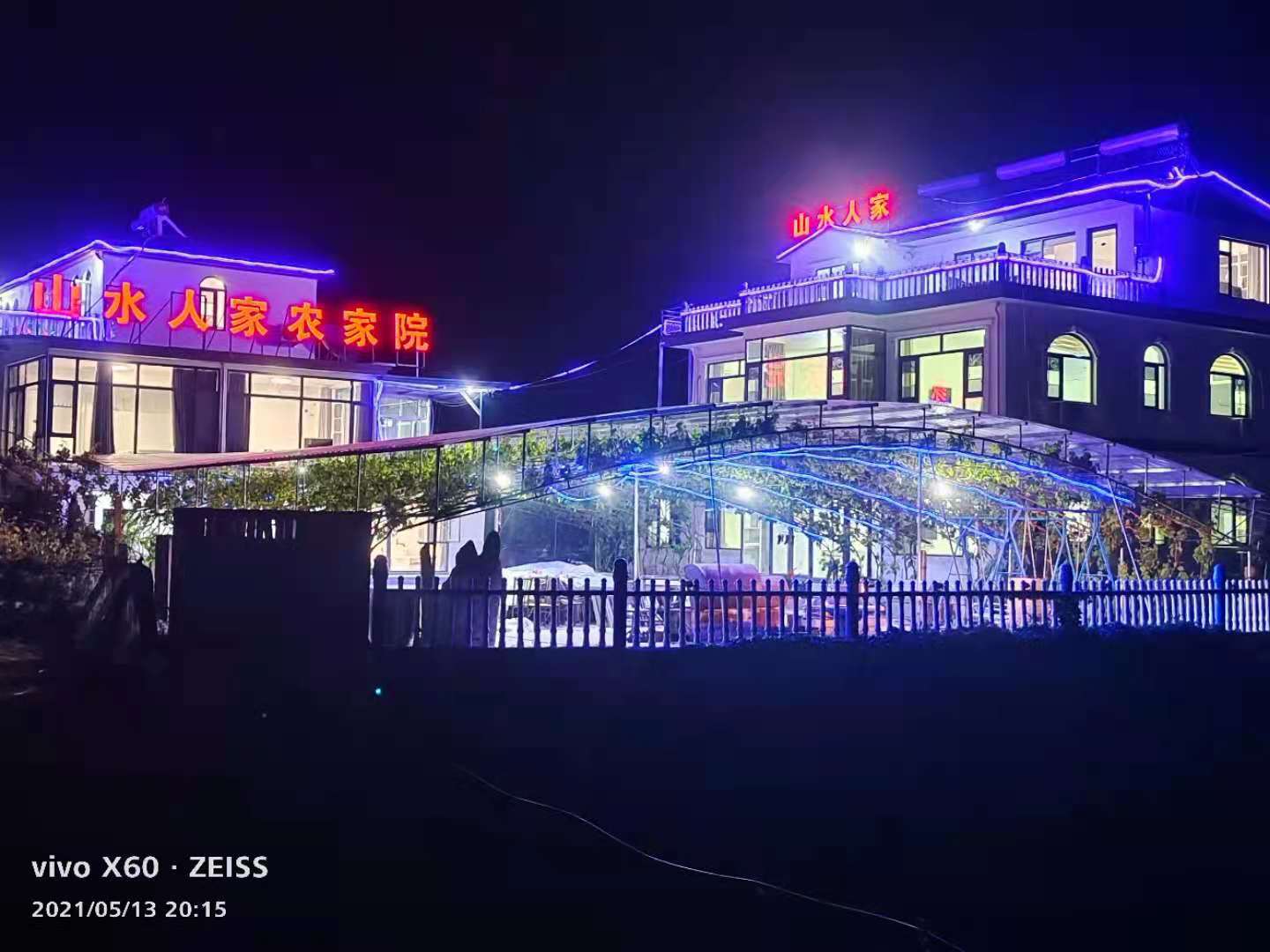 供應(yīng)黃金海岸住宿--昌黎葡萄溝山水人家農(nóng)家院