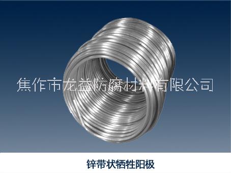 帶狀鋅陽(yáng)極圖片