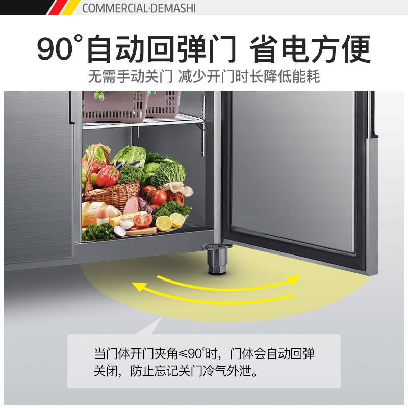 佛山市德玛仕冰柜厂家德玛仕商用四门冰柜 立式冷藏冷冻BCD-900A-2W（双温） 德玛仕冰柜