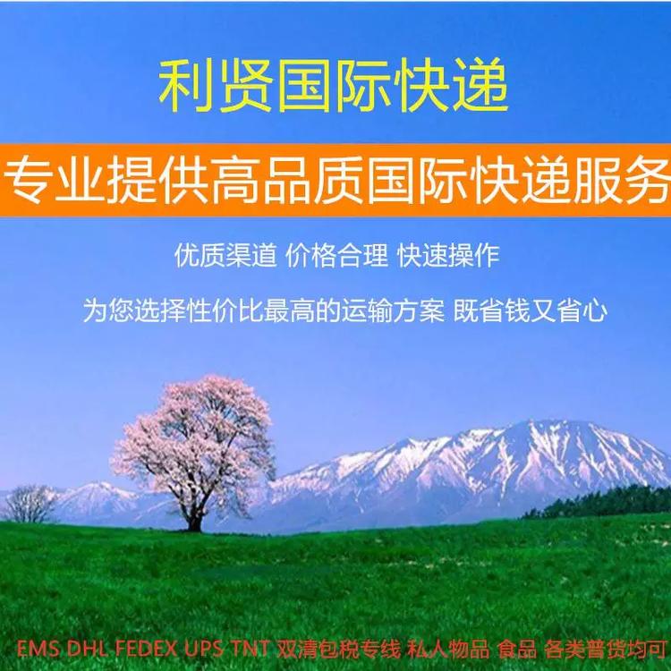 上海国际快递公司美森快船国际快递海运空运国际专线货运物流图片