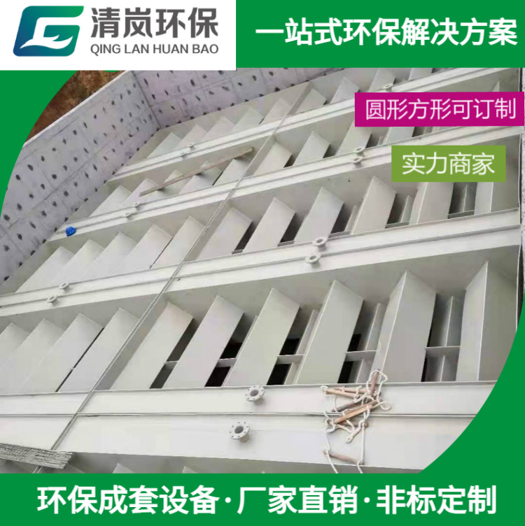 清嵐環(huán)保三相分離器非標(biāo)定制污水處理設(shè)備工廠廢水處理