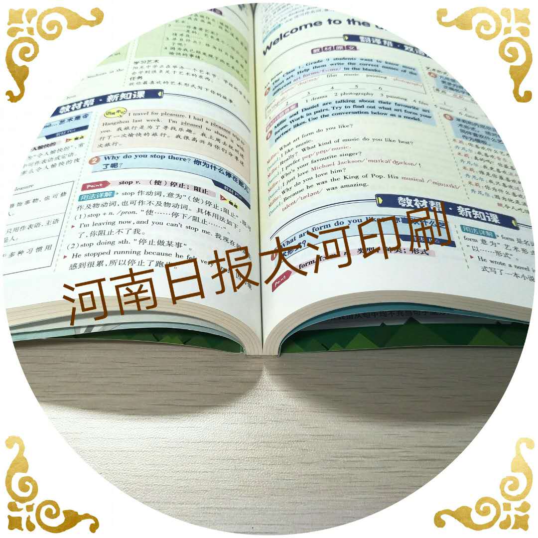 教材教輔圖片/教材教輔樣板圖 (4)