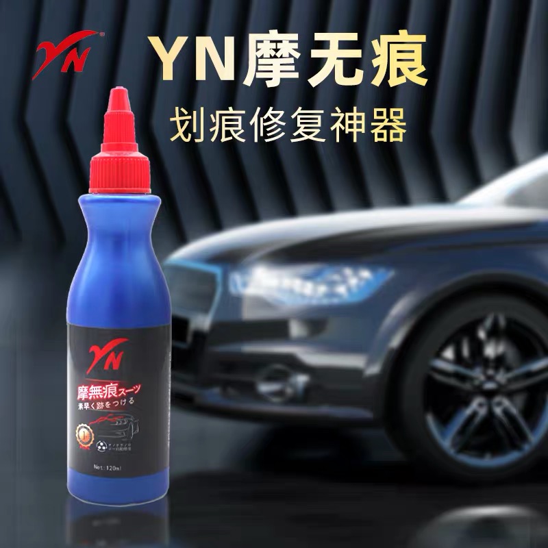 YN日本進口汽車劃痕蠟車漆修復(fù)神去劃痕特用神器