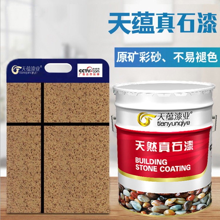 荷葉真石漆圖片