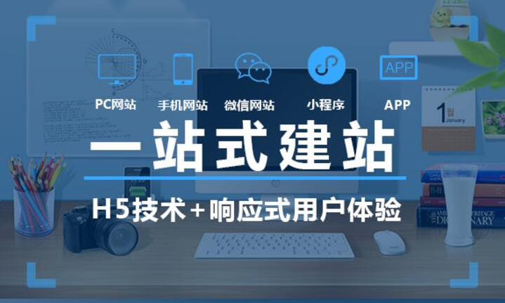 網(wǎng)站建設(shè)圖片/網(wǎng)站建設(shè)樣板圖 (1)
