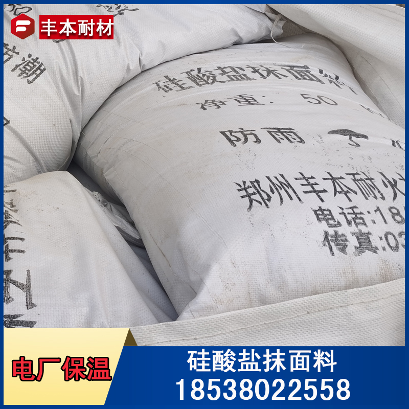硅酸鹽抹面料 汽輪機管道閥體保溫