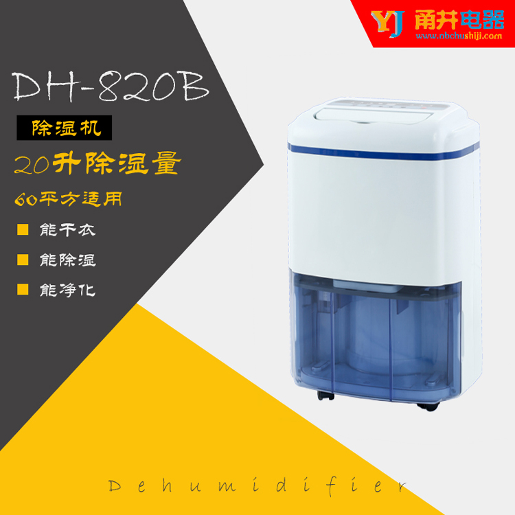 干燥機圖片