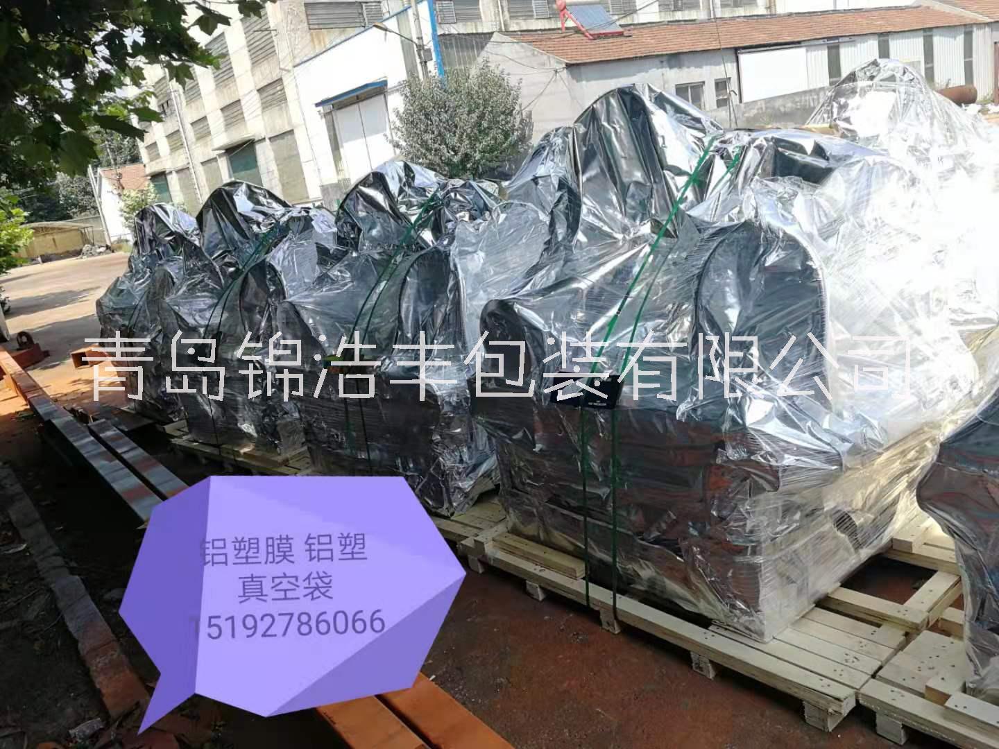 青岛市铝箔膜 铝箔袋厂家